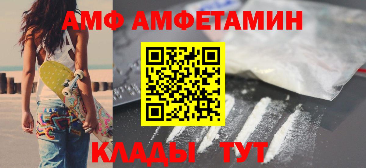 АМФ VHQ  Вход с VPN  АМФЕТАМИН  Гатчина 