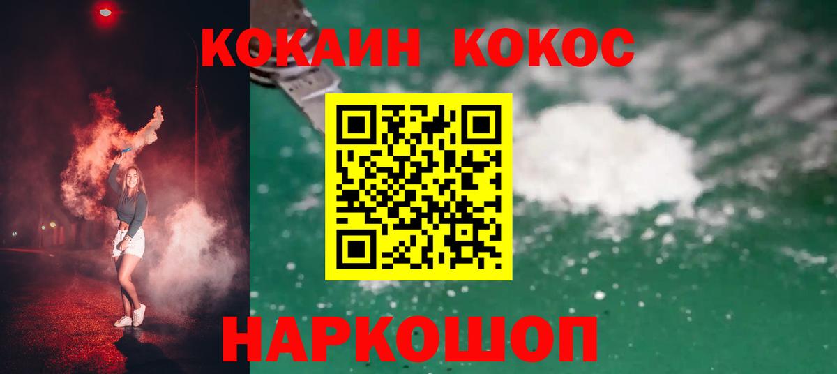 наркотики  Кокаин 98%  COCAIN Перу  Cocaine  Вход с VPN  Гатчина 