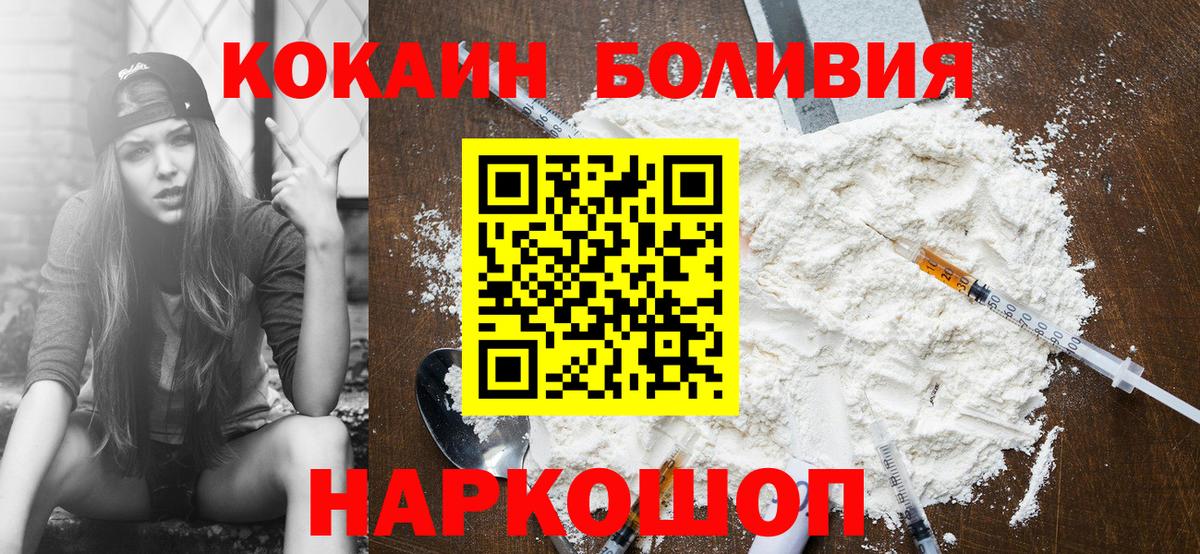 COCAIN 97% Гатчина