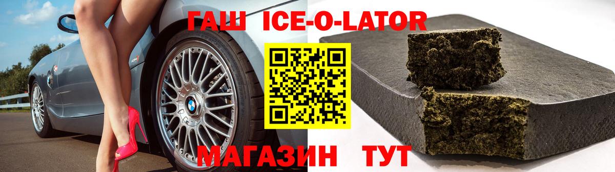 ГАШИШ  ГАШ Premium  Вход с VPN  Гатчина  купить закладку  Гашиш hashish 