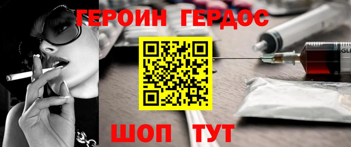 ГЕРОИН Афган Гатчина