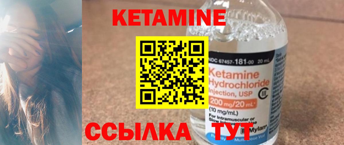 Кетамин ketamine  Вход с VPN  гидра вход  Гатчина 