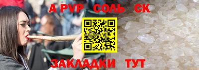 альфа пвп Балахна