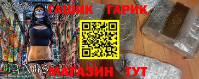 гашик Балашиха