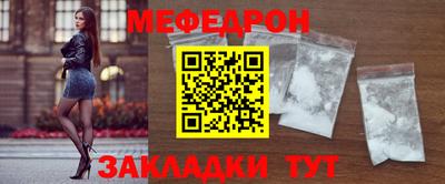 мяу мяу кристалл Нальчик