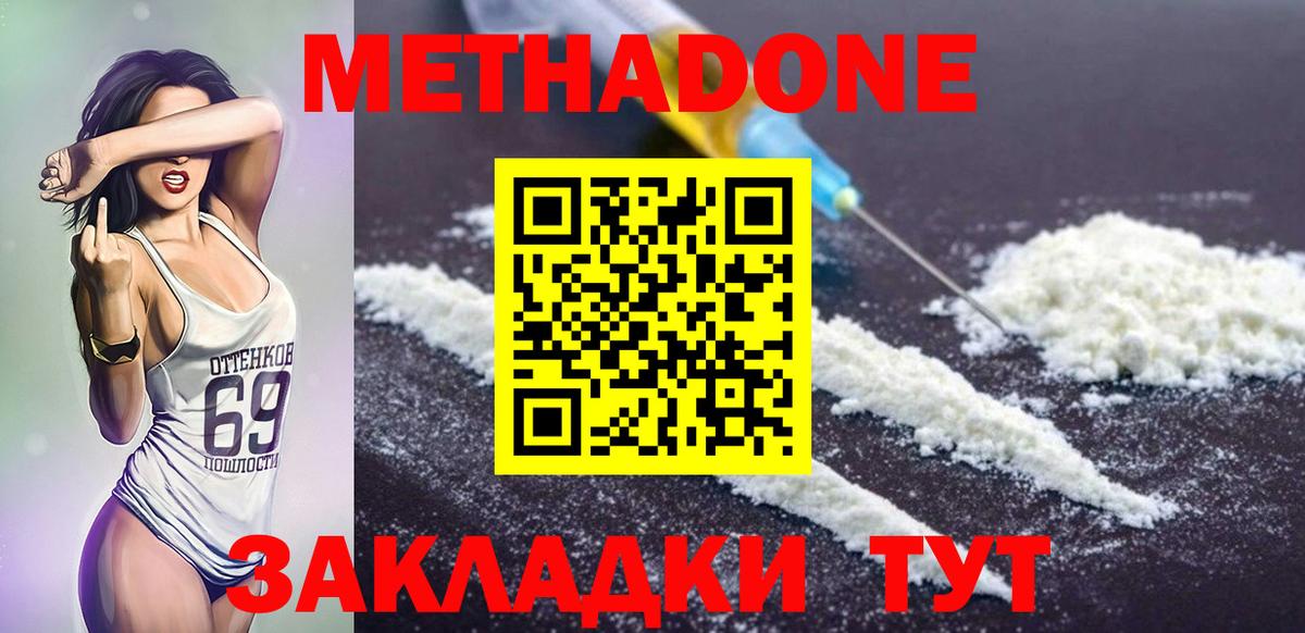 Метадон VHQ Гатчина