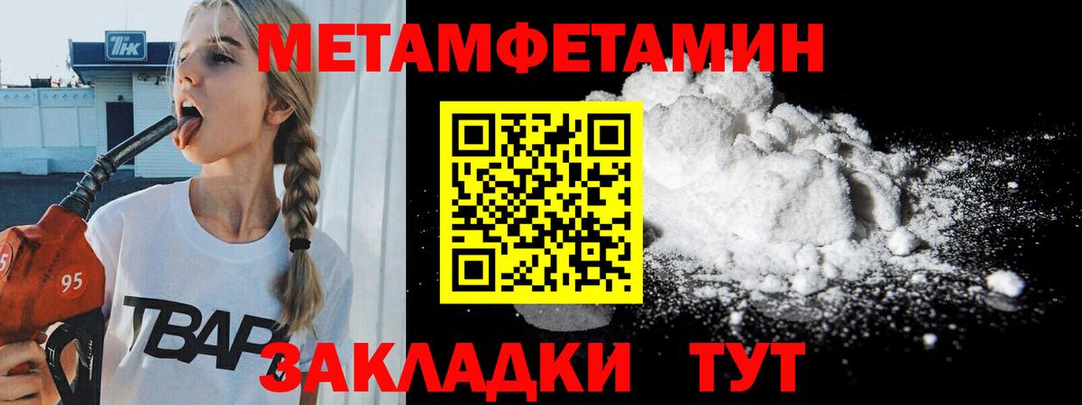 МЕТАМФЕТАМИН витя Гатчина