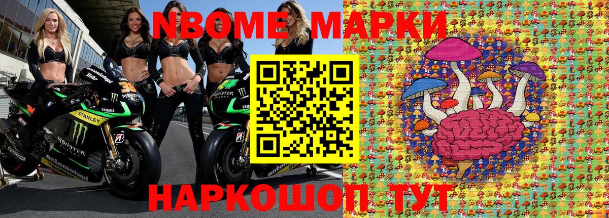 Гатчина  Наркотические марки 1,5мг  Марки NBOMe  Вход с VPN 